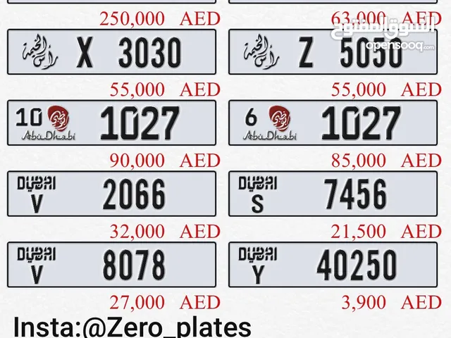 ارقام مميزة للبيع مباشرة من المالك