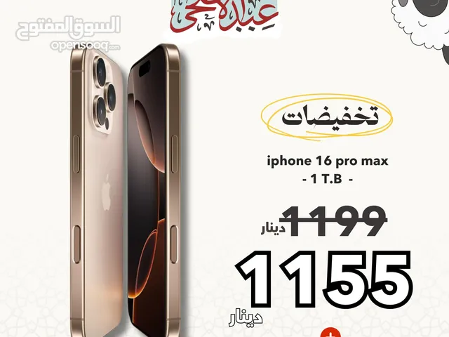 Apple iPhone 16 Pro Max 1 TB in Amman