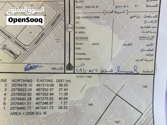 أرض زراعية للبيع في موقع ممتاز ( اقرا الوصف )