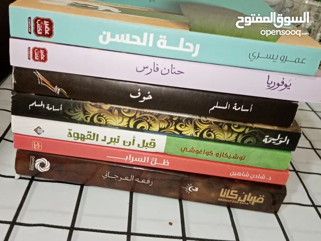 كتب مستعملة بحالة ممتازة جدا للبيع بسعر ممتاز