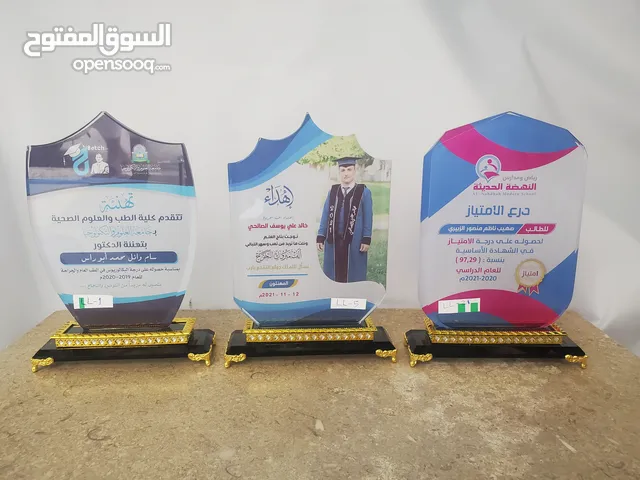 طباعة دروع تكريم كرستال وخشبية اشكال متنوعة ومقاسات مختلفة وجميع اعمال الدعاية والاعلان