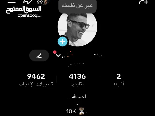 حساب تيك توك ( 2 ) حقيقين مشاهدات مليونيه ..