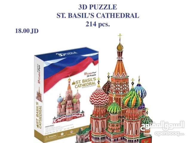 3D Puzzle -بازل ثلاثي الأبعاد