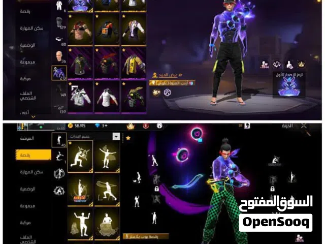 Free Fire Accounts and Characters for Sale in Musandam