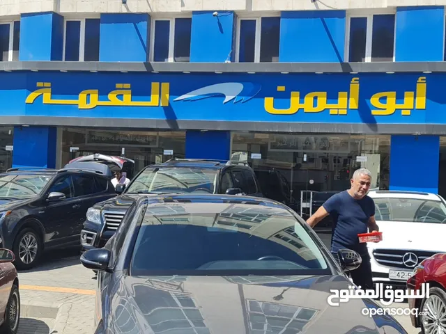 معرض ابو ايمن القمة