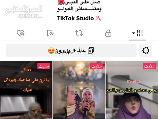 حساب تيك توك مميز للبيع