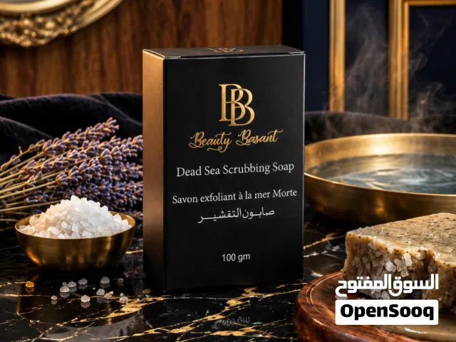منتجات البحر الميت اشتري اي منتج واحصل عالاخر مجانا