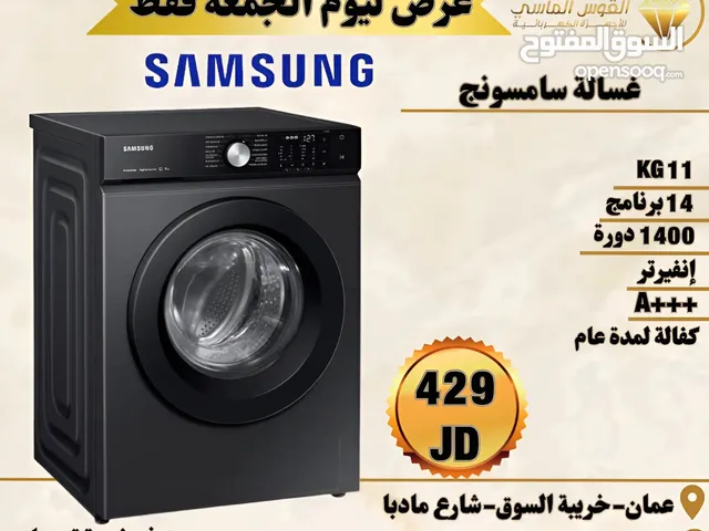 Samsung 11 - 12 KG Washing Machines in Amman