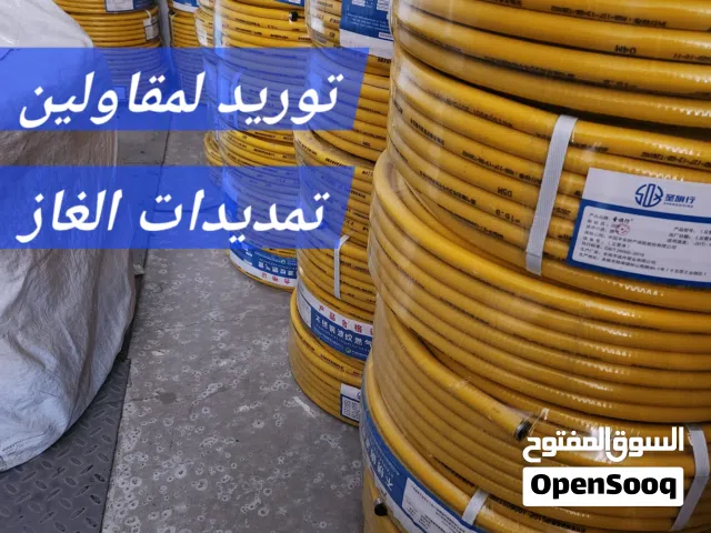 توريد مواسير ستانلس ستيل 304 لمقاولي تمديدات الغاز لفه 30 متر