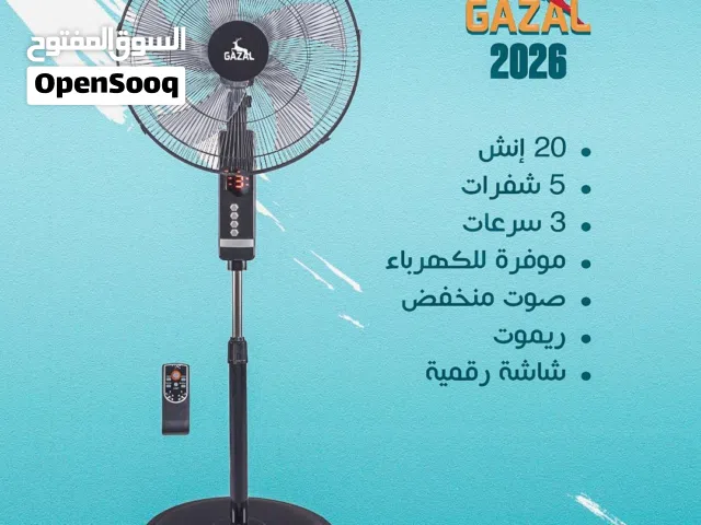مروحه Gazal 20 انش 5 شفرات 3 سرعات ماتور نحاس  ريموت+ شاشه تحكم