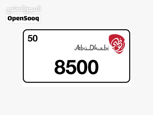 رقم رباعي أبوظبي مميز أصفار 8500 Abu Dhabi VIP plate number