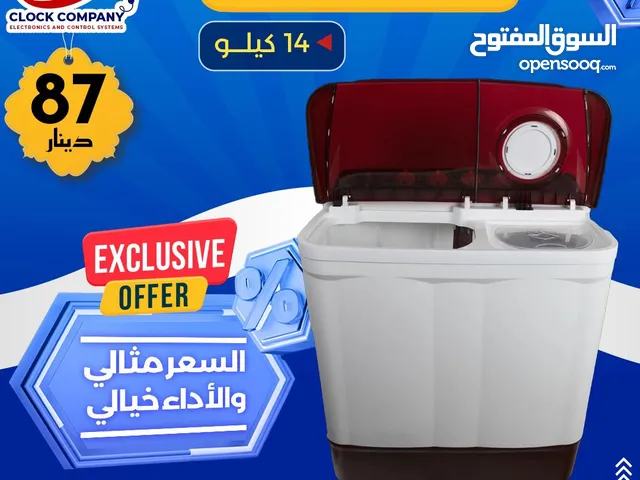 Gazal 13 - 14 KG Washing Machines in Amman