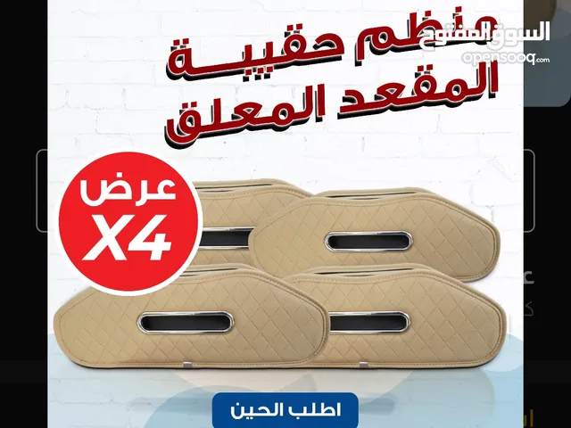عرض 4 منظام حقيبة المقعد المعلق