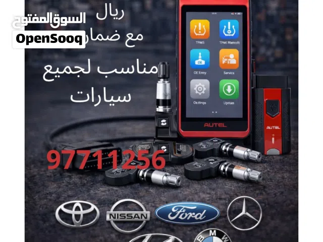 حساس اوتيل اصلي مع ضمان