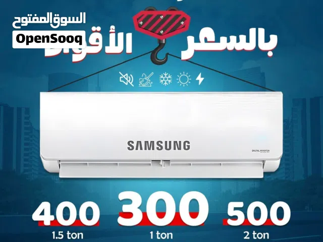 Samsung 0 - 1 Ton AC in Amman