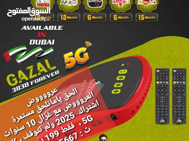 اجدد نسخه وكيد غزال معتمد ، العملاق الجديد GAZAL R3838 Turbo الجديد 2025 حاليا فى الامارات