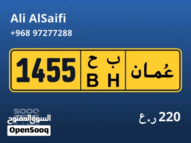 BH 1455 فرصة / الرقم بالجهاز