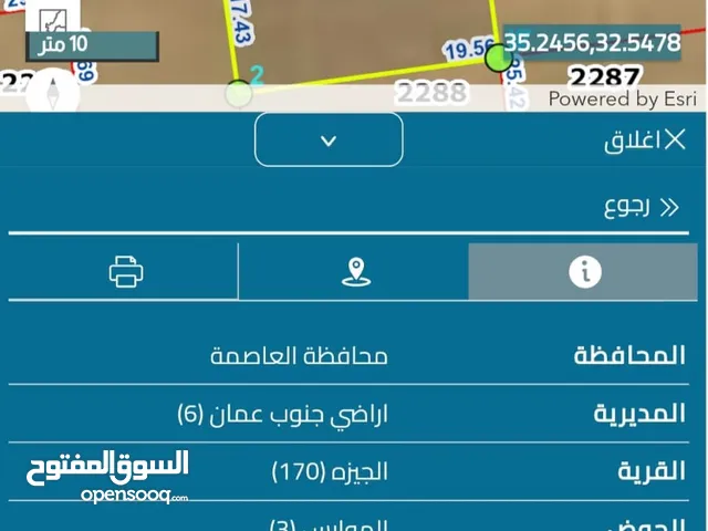 قطعة أرض في الجيزة للبيع على شارعين تصلح الاستثمار لها مستقبل