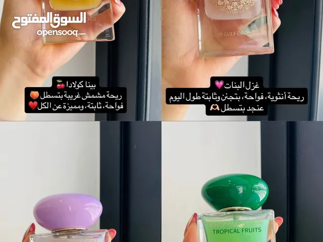 أجمل العطور والمسكات ، عطور ثابتة وفواحة وريحتهم خيالية ..