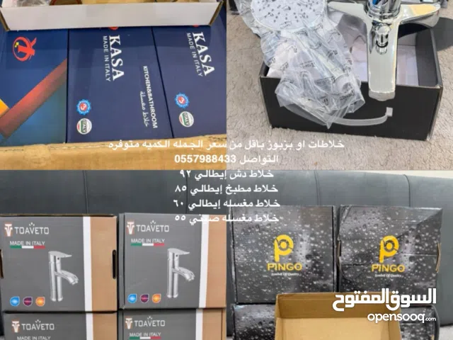 خلاطات با اقل من اسعار الجملة