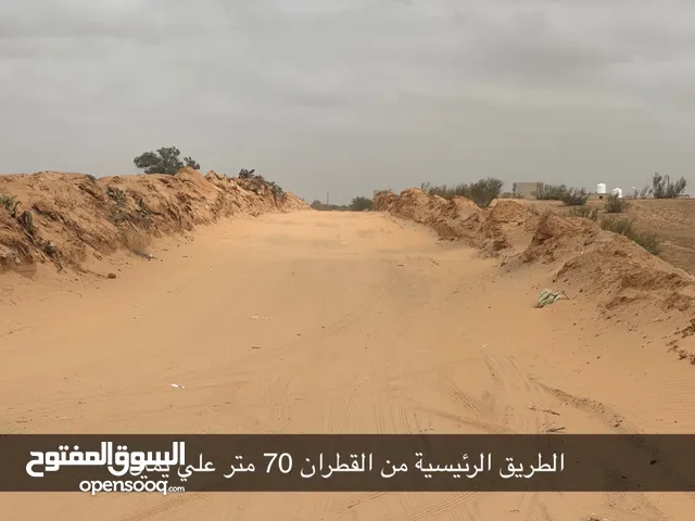 Mixed Use Land for Sale in Zawiya Western Zawiya