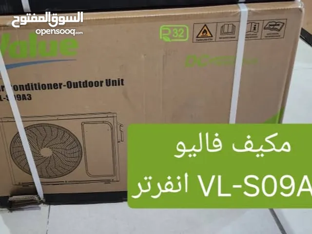 Other 0 - 1 Ton AC in Sana'a