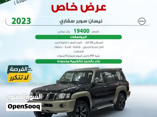 نيسان سوبر سفاري 2023 للبيع