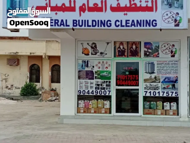 تنظيف مبنى مكتب دوار مستشفى السلطان قابوس