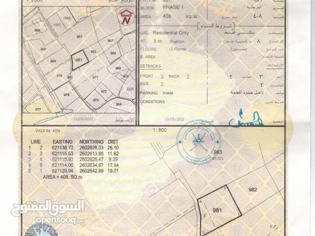 Residential Land for Sale in Muscat Al Jafnayn