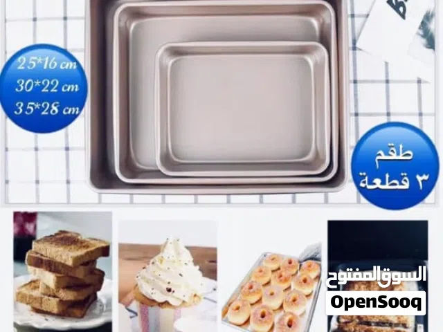 مستلزمات منزلية