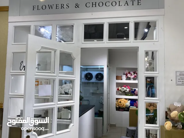 محل ورد للبيع في منطقه السلامات / العين