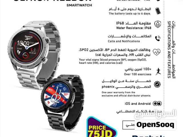 ساعة ذكيه Smart Watch Rebook بافضل الاسعار