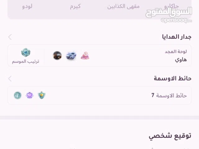 Accounts - Others Accounts and Characters for Sale in Al Riyadh