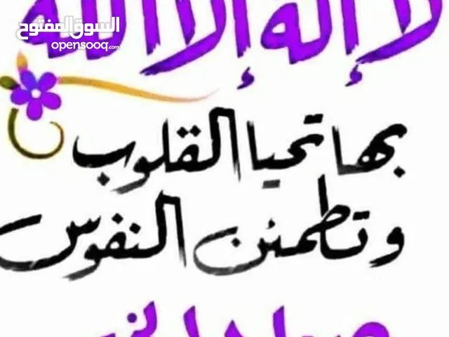 معلمة تأسيس من الصف الاول للصف العاشر