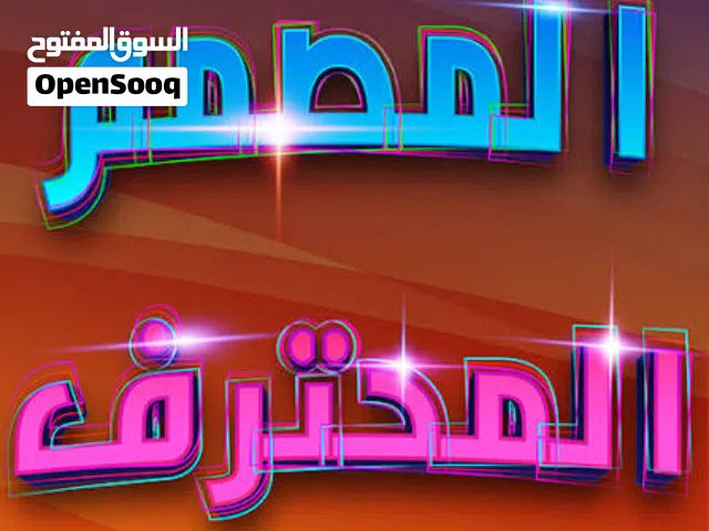 مصمم صور .