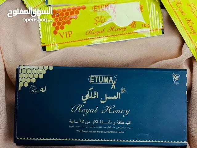 عسل الملكي الماليزي