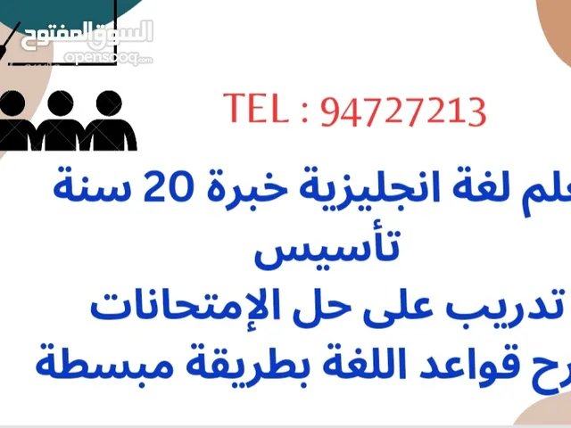 معلم لغة انجليزية لجميع الصفوف