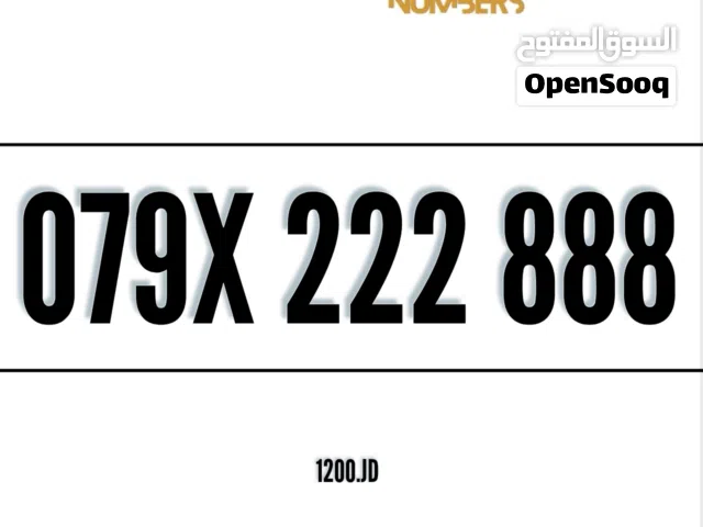 Zain VIP mobile numbers in Amman
