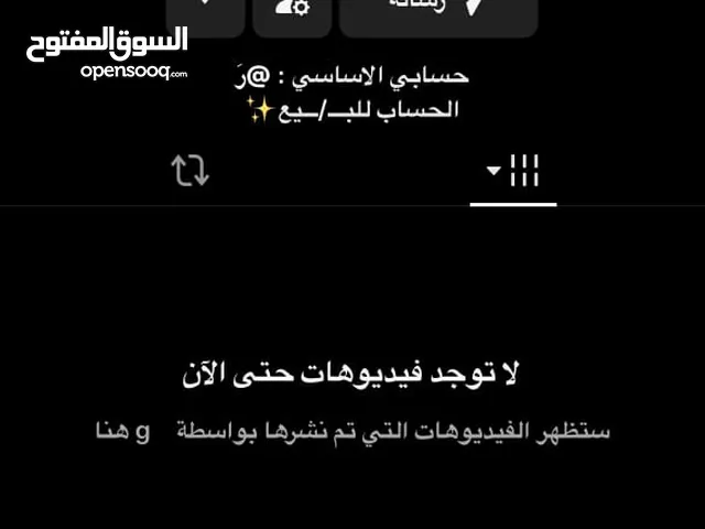 Accounts - Others Accounts and Characters for Sale in Sharjah