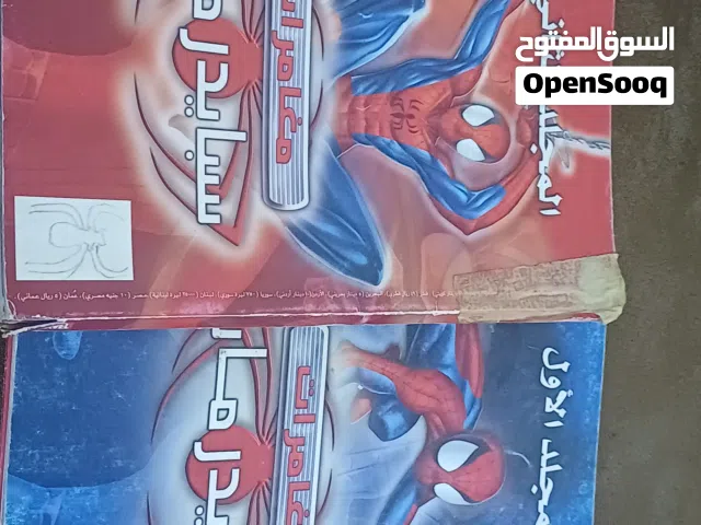فرصة للجامعين المجلد الأول والثاني من سبايدرمان العربي إصدارات شركة Seagulls النادرة " السعر قابل لل