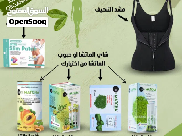 شاي الماتشا ''لاصقات التنحيف ''المشد الحراري