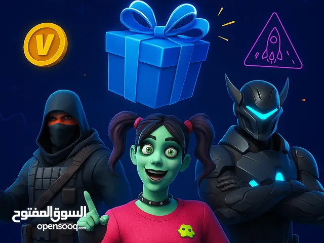 اهداء فورت نايت