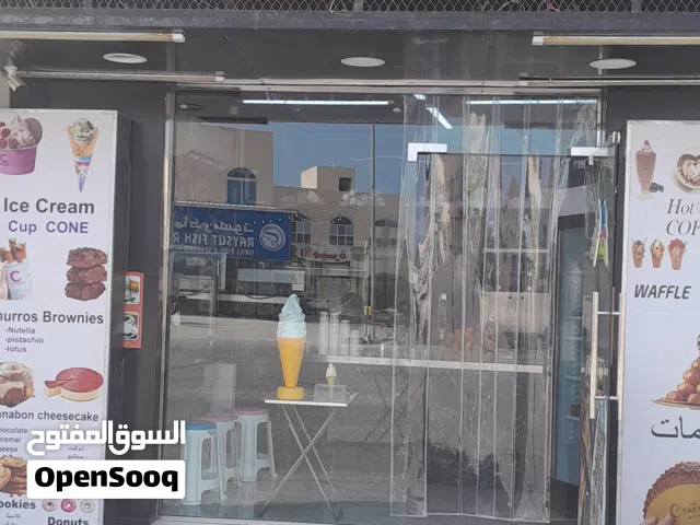 محل عصاير وايس كريم