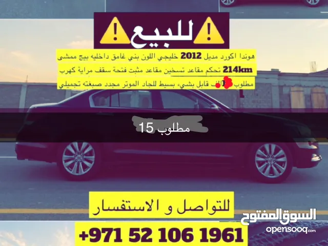 سيارات شيفروليه فان للبيع في الإمارات : سيارة van : فان مستعمل