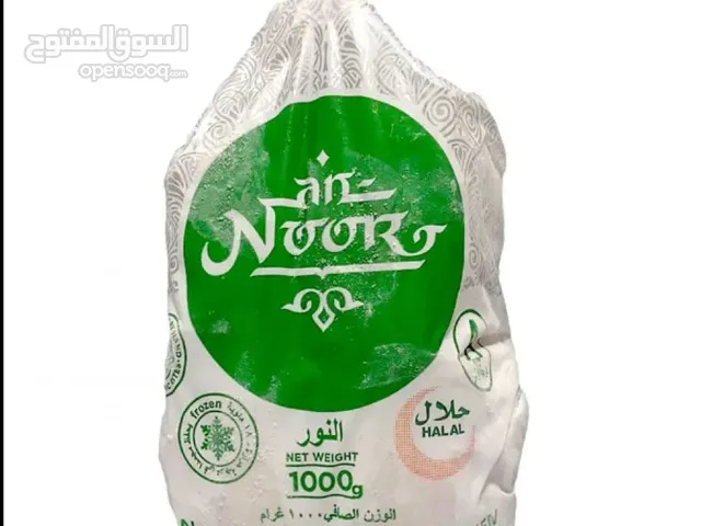دجاج نور مجمد 1000 جرام في مكة المكرمة بسعر الكرتون