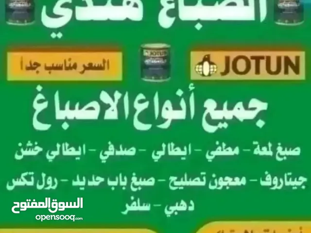 سباغ هندي سبغ لمع ماتفي ايتالي صبغ باب حديد جيتاروف غرفة