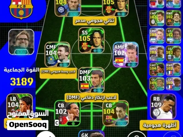 حساب بيس eFootpall