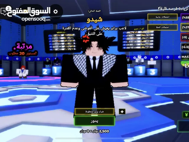 افضل حساب بلو لوك و بلوكس فروت مرر عليك فوت واستكشف