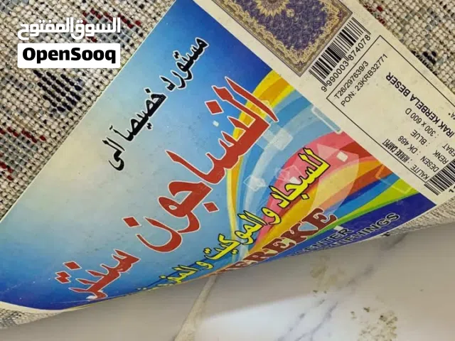سجادة ماركة النساجون سنتر