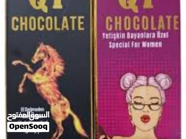 شوكلاته Q7 التركية الاصلية للرجال و النساء شوكلاتة السعادة المكتملة  لزيادة الطاقة والنشاط